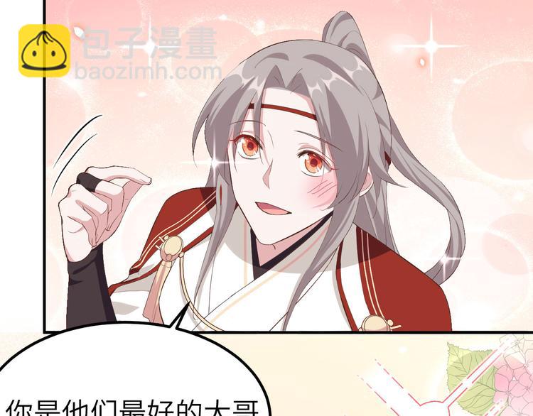 第37话 妻主，小心！！！96