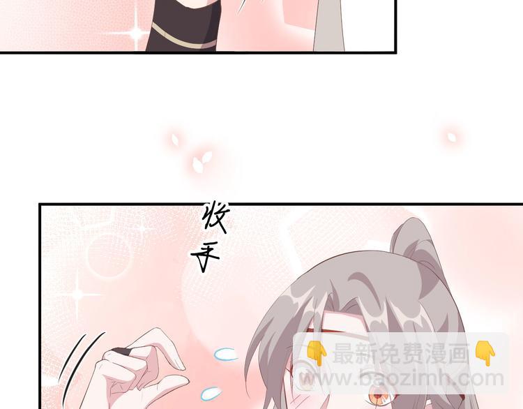 第38话 赵离被吃豆腐了？！！10