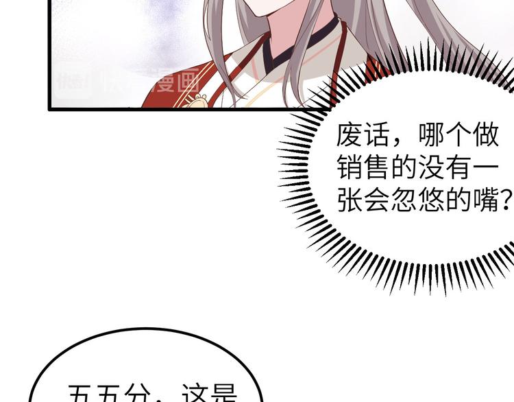 第38话 赵离被吃豆腐了？！！106