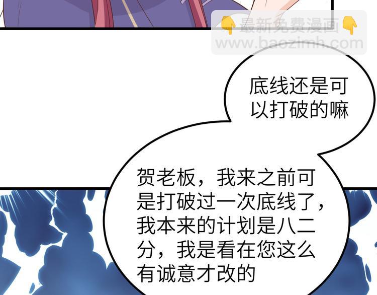 第38话 赵离被吃豆腐了？！！109
