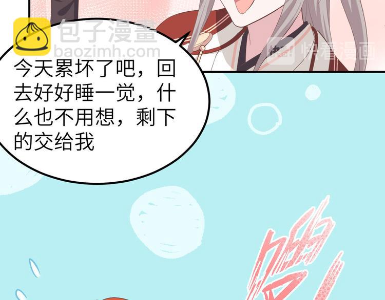 第38话 赵离被吃豆腐了？！！12