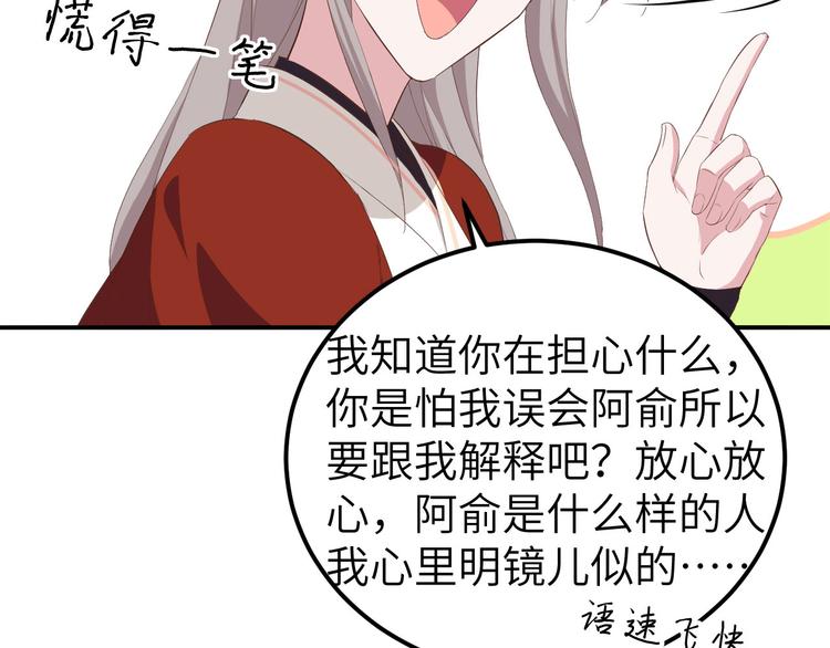 第38话 赵离被吃豆腐了？！！19