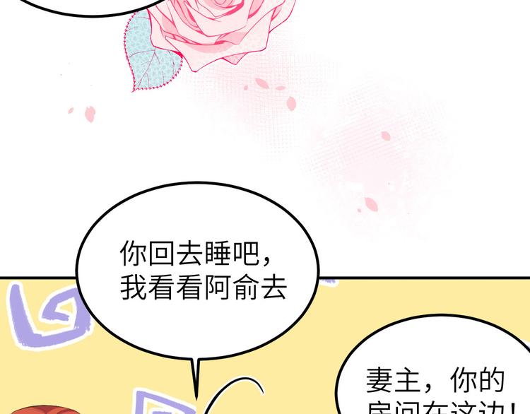 第38话 赵离被吃豆腐了？！！29