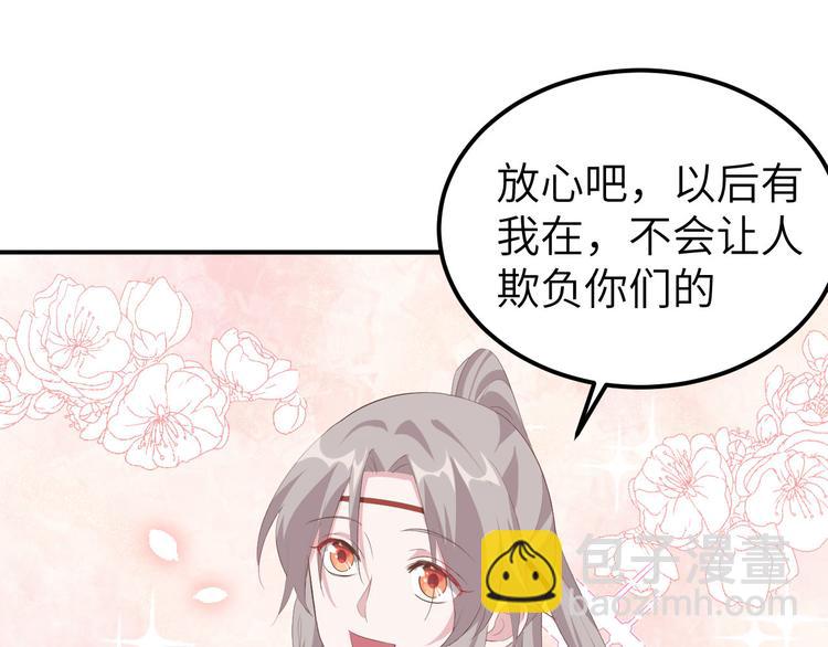 第38话 赵离被吃豆腐了？！！3