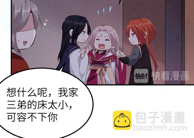 第38话 赵离被吃豆腐了？！！32