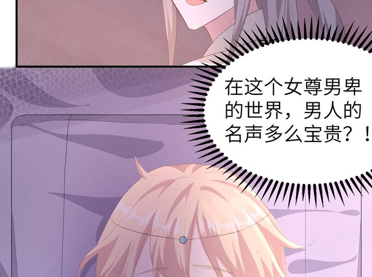 第38话 赵离被吃豆腐了？！！38