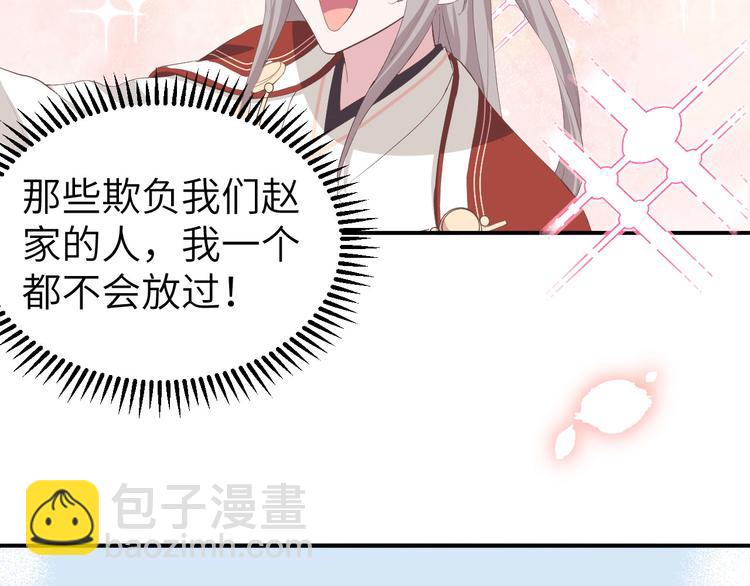 第38话 赵离被吃豆腐了？！！4