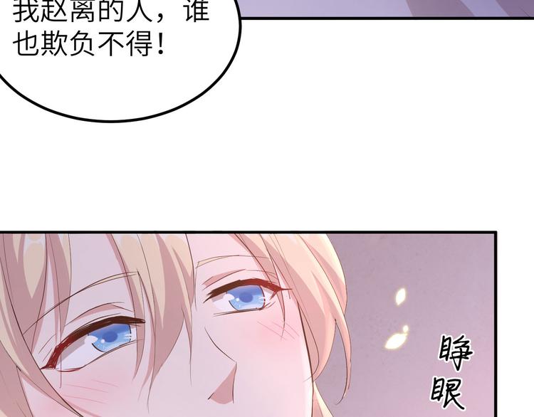 第38话 赵离被吃豆腐了？！！43