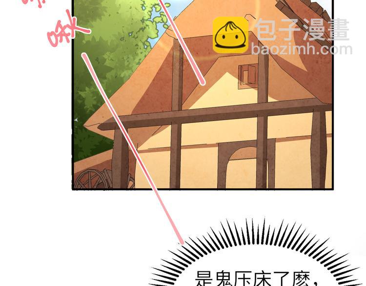 第38话 赵离被吃豆腐了？！！53