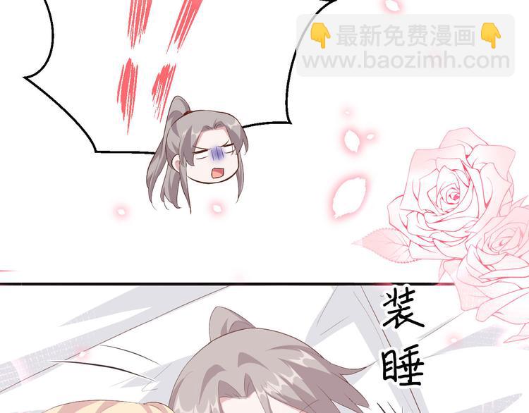 第38话 赵离被吃豆腐了？！！65