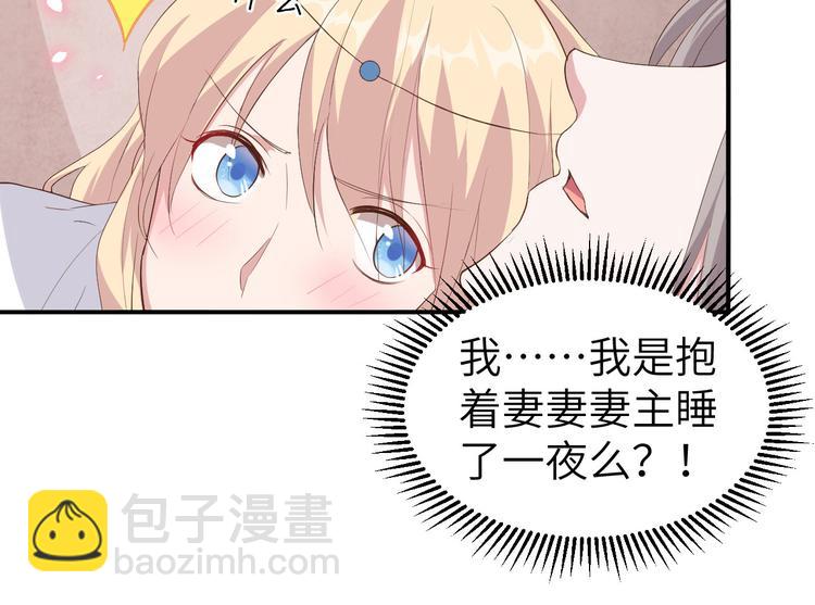 第38话 赵离被吃豆腐了？！！68