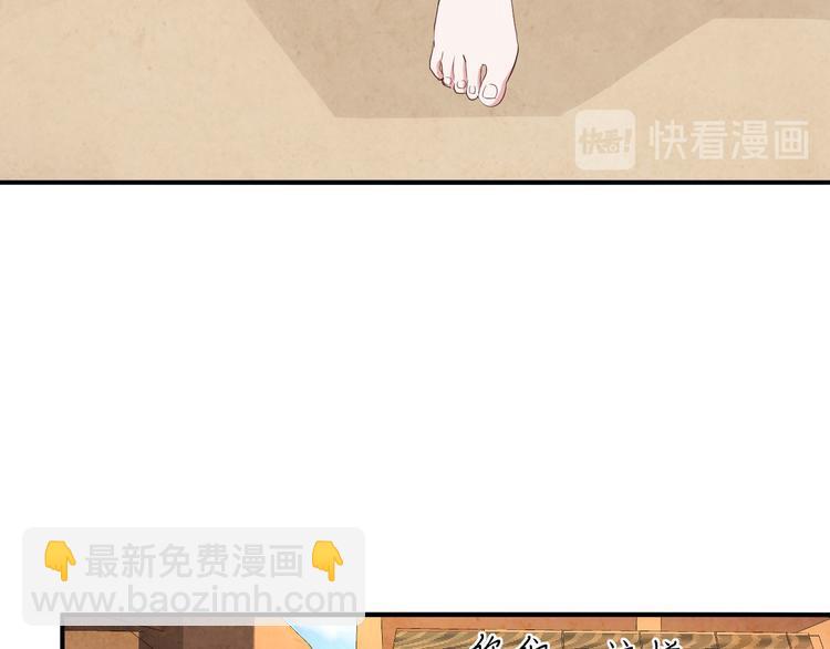 第38话 赵离被吃豆腐了？！！77