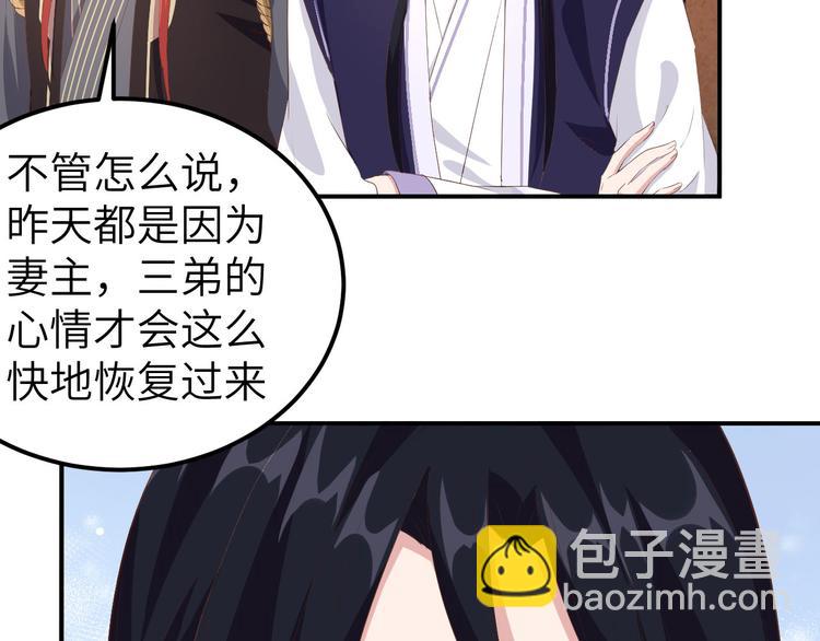 第38话 赵离被吃豆腐了？！！81
