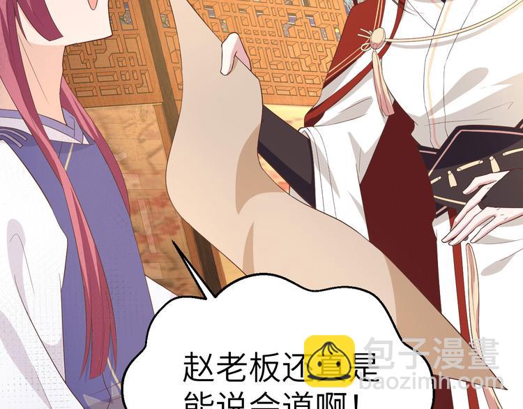 第38话 赵离被吃豆腐了？！！98