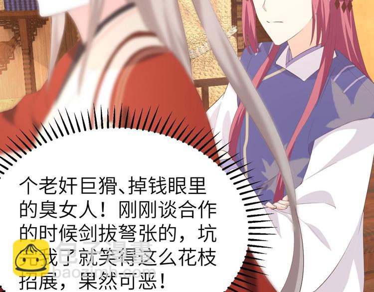 第39话 怪你们妻主魅力太大32