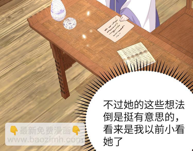 第39话 怪你们妻主魅力太大64