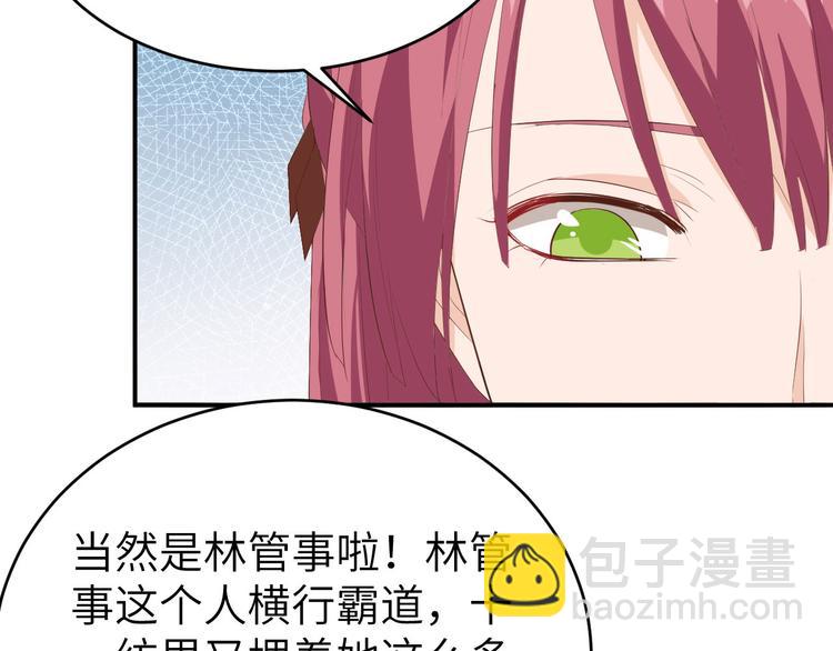 第39话 怪你们妻主魅力太大71