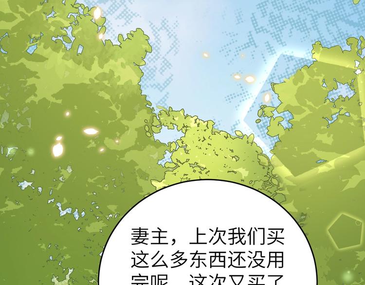 第39话 怪你们妻主魅力太大77