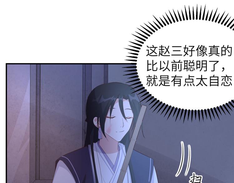 第41话 疼！疼疼疼疼！17