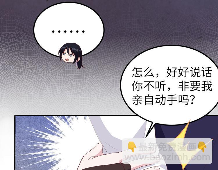 第41话 疼！疼疼疼疼！21