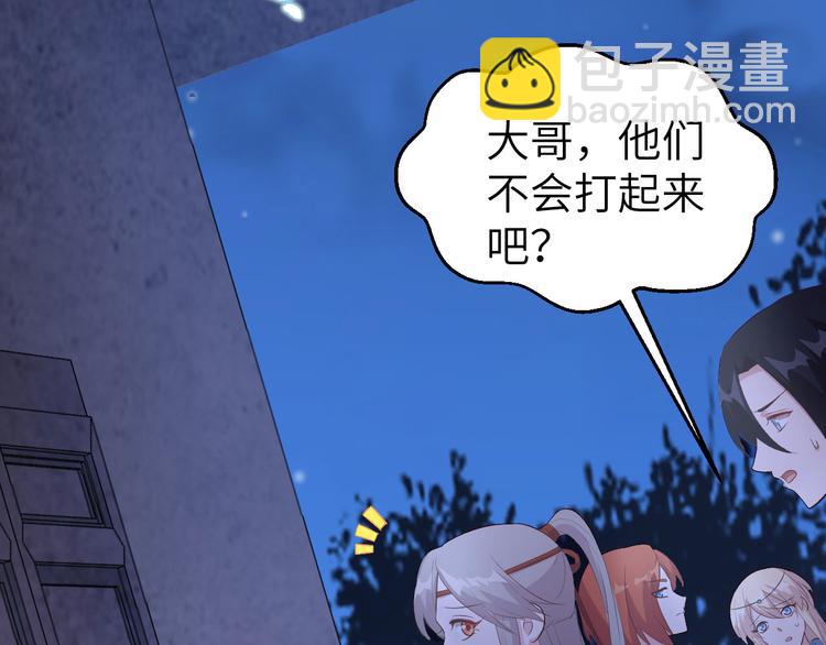 第41话 疼！疼疼疼疼！23