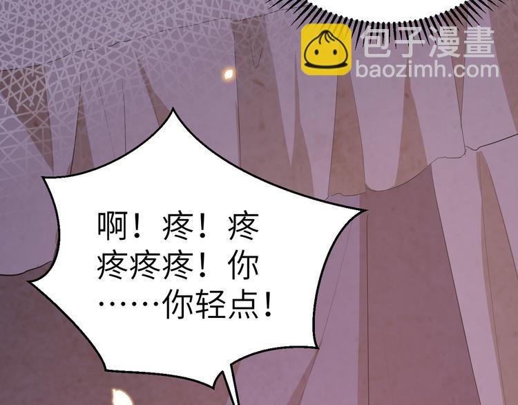 第41话 疼！疼疼疼疼！27