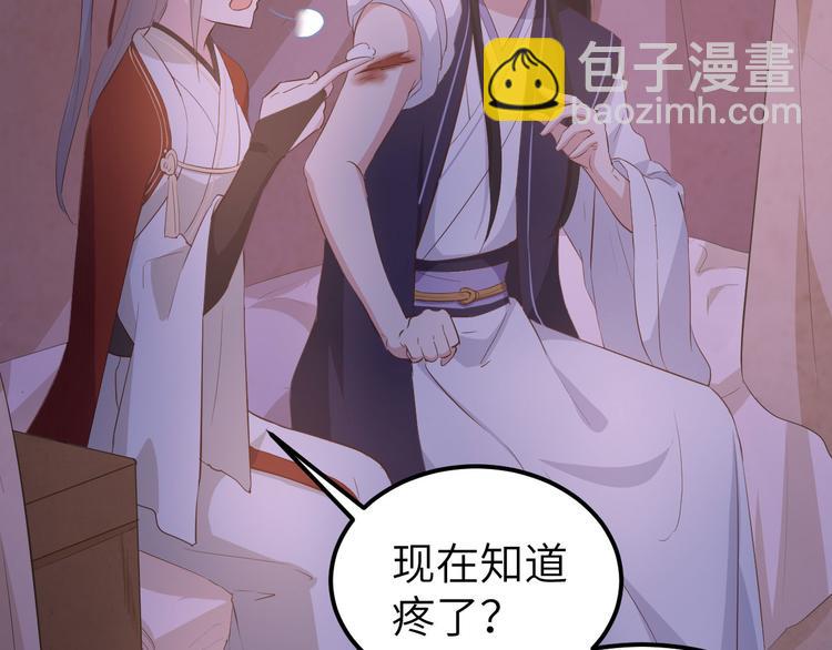 第41话 疼！疼疼疼疼！29
