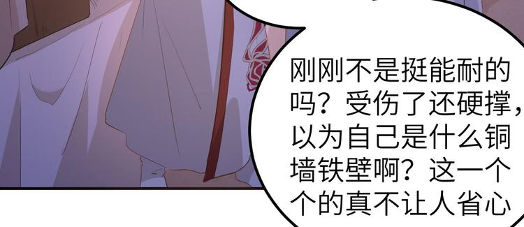 第41话 疼！疼疼疼疼！30