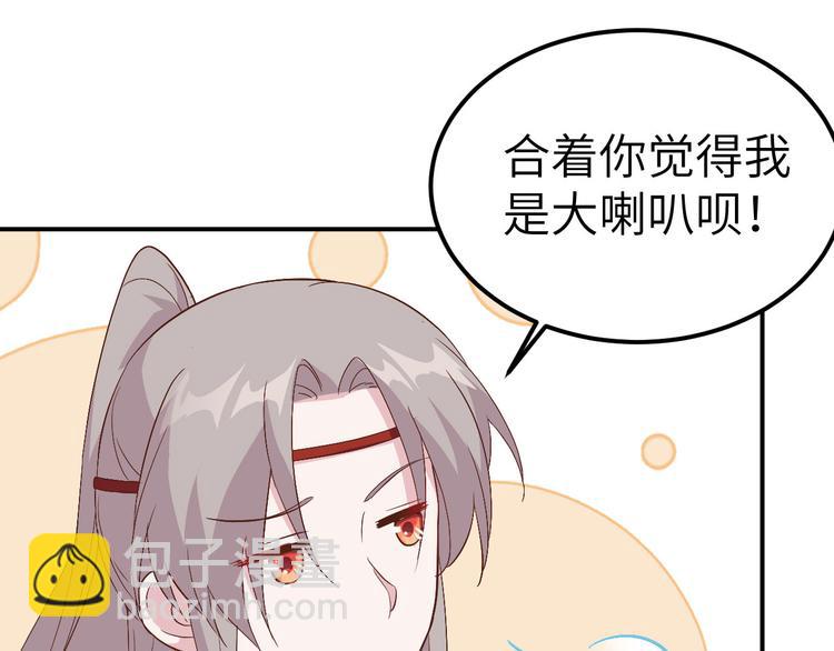 第41话 疼！疼疼疼疼！33