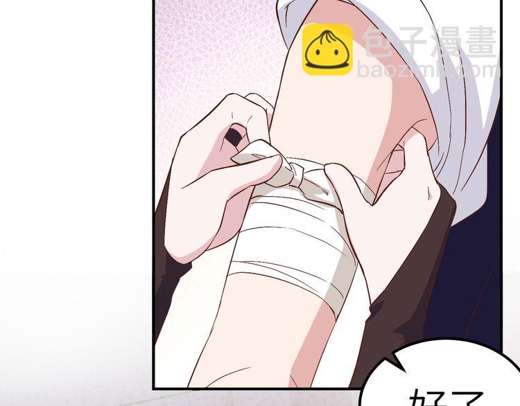 第41话 疼！疼疼疼疼！35