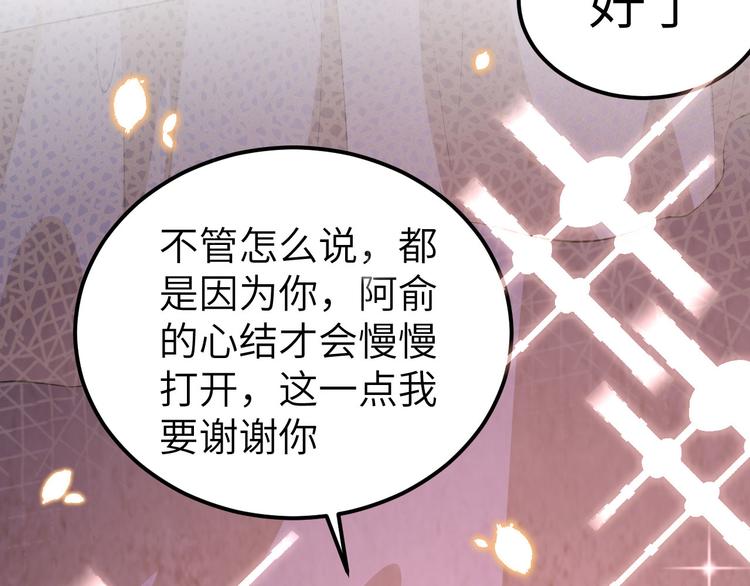 第41话 疼！疼疼疼疼！36
