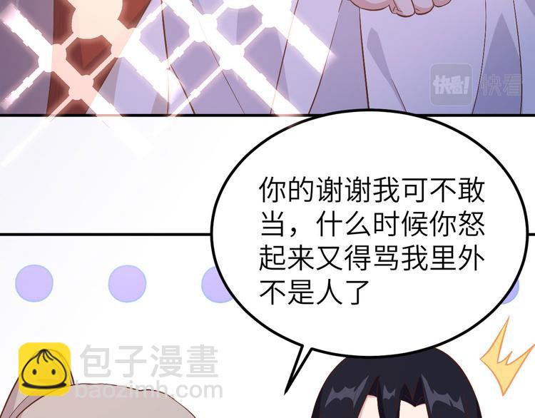 第41话 疼！疼疼疼疼！39