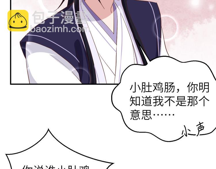 第41话 疼！疼疼疼疼！42