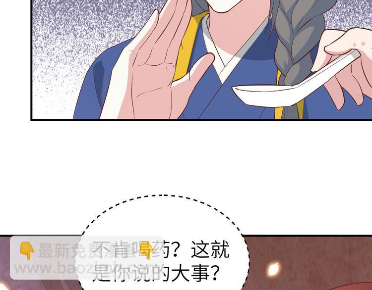第41话 疼！疼疼疼疼！49