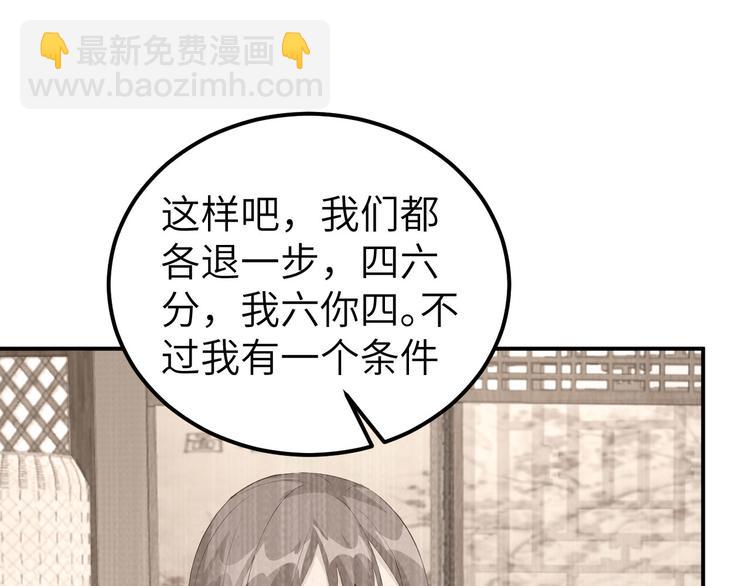 第41话 疼！疼疼疼疼！5