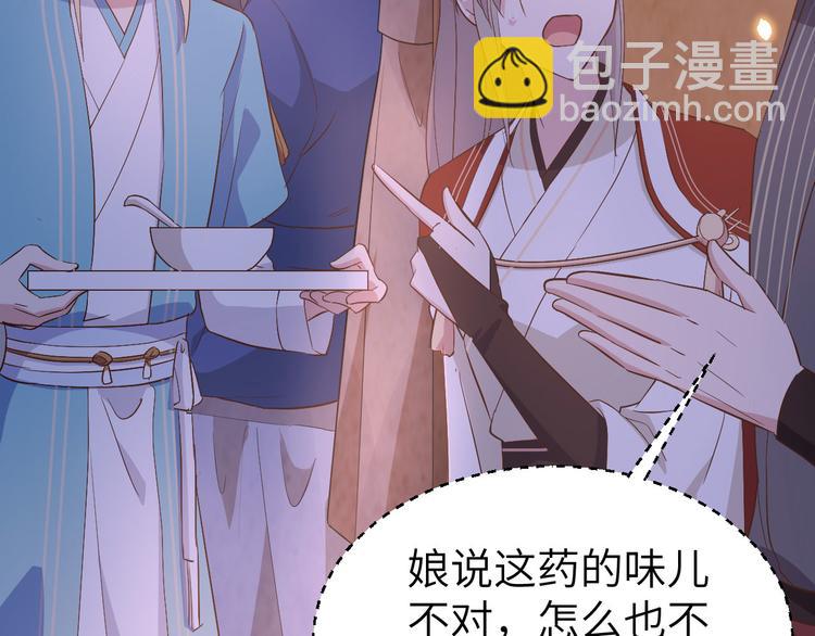 第41话 疼！疼疼疼疼！55