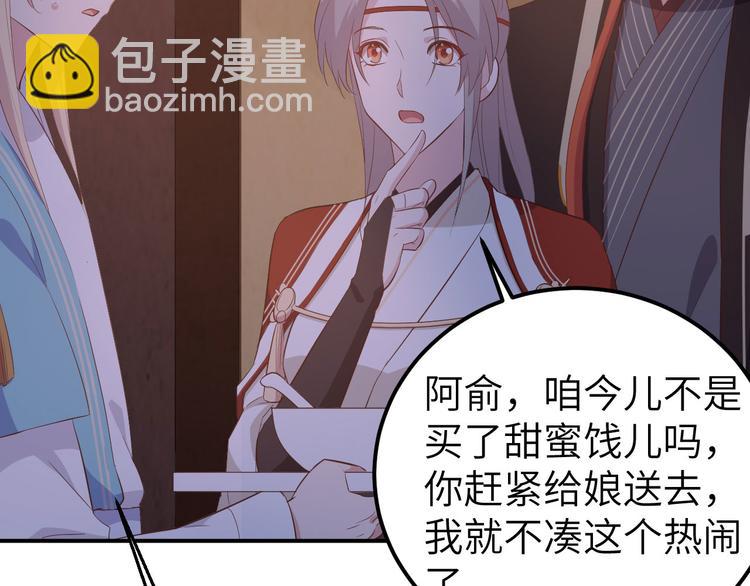 第41话 疼！疼疼疼疼！58