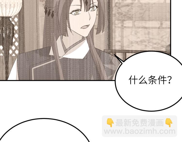 第41话 疼！疼疼疼疼！6