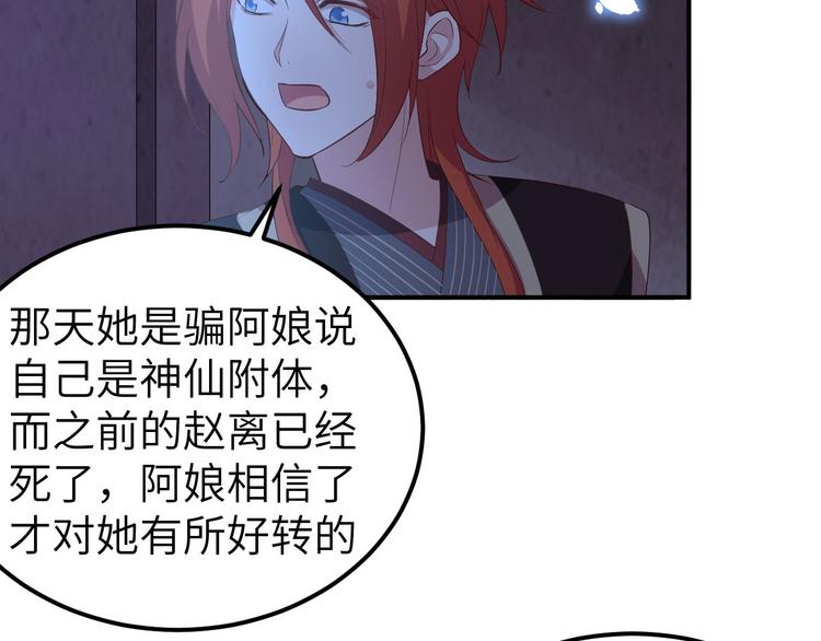 第41话 疼！疼疼疼疼！64