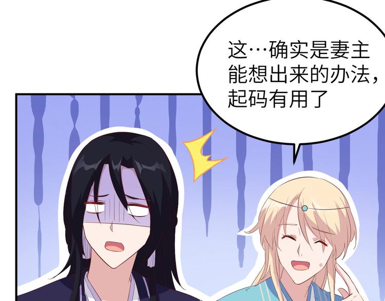 第41话 疼！疼疼疼疼！65