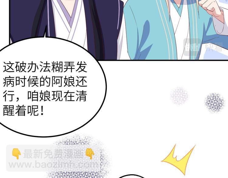 第41话 疼！疼疼疼疼！66
