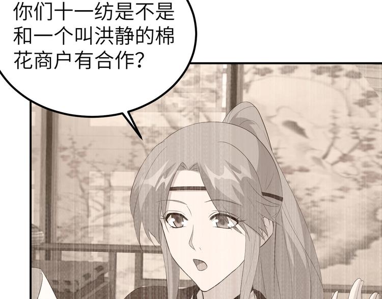 第41话 疼！疼疼疼疼！7