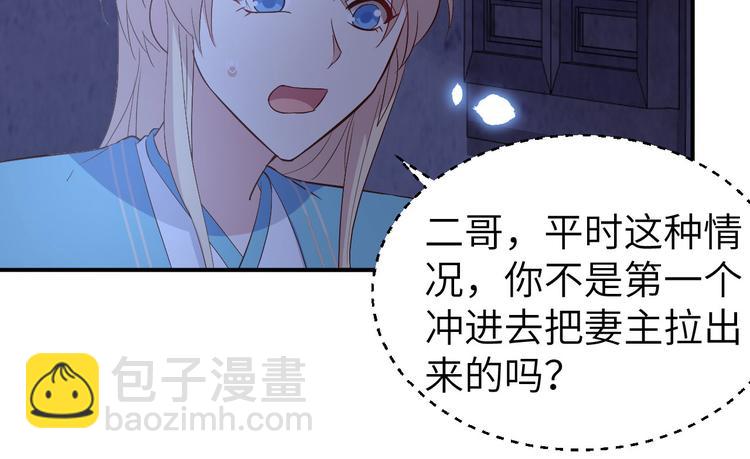 第41话 疼！疼疼疼疼！70