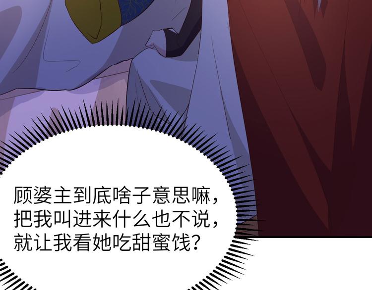 第41话 疼！疼疼疼疼！75