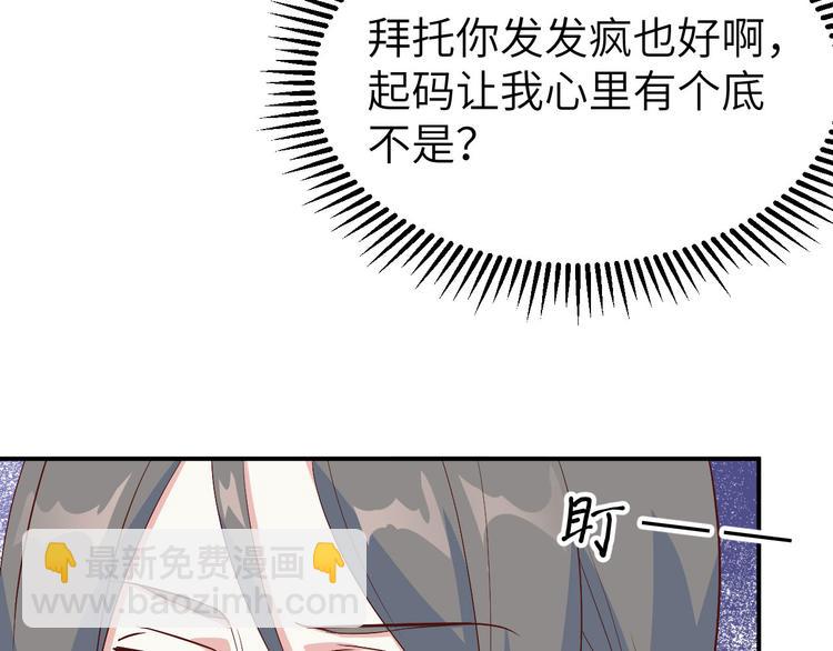 第41话 疼！疼疼疼疼！77
