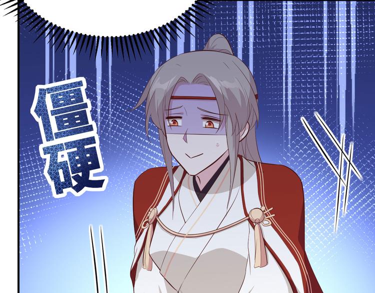 第41话 疼！疼疼疼疼！79