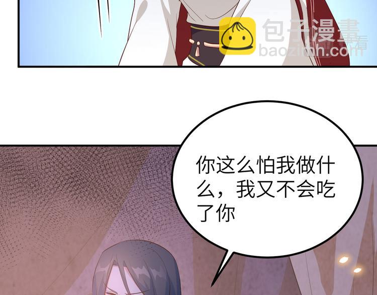 第41话 疼！疼疼疼疼！80