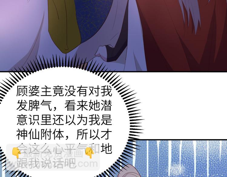 第41话 疼！疼疼疼疼！82