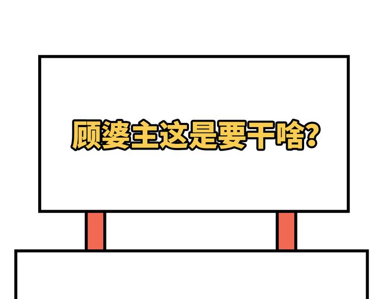 第41话 疼！疼疼疼疼！86