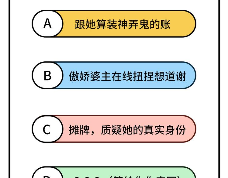 第41话 疼！疼疼疼疼！87